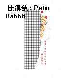 比得兔 : Peter Rabbit