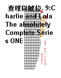 查理與蘿拉. 9:Charlie and Lola The absolutely Complete Series ONE