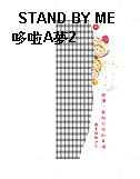 STAND BY ME 哆啦A夢2