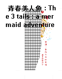 青春美人魚 : The 3 tails : a mermaid adventure
